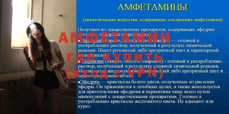 АМФЕТАМИН VHQ  Бологое 