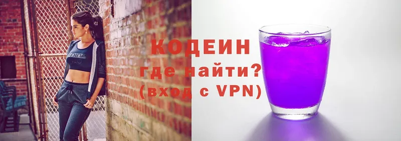 как найти   Бологое  Кодеин Purple Drank 