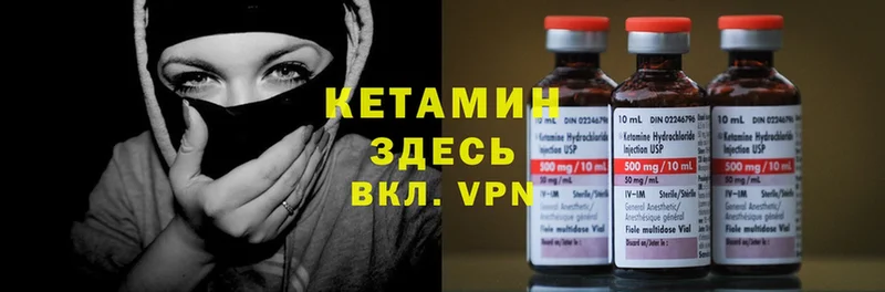 КЕТАМИН ketamine  мега   сайты даркнета телеграм  Бологое 