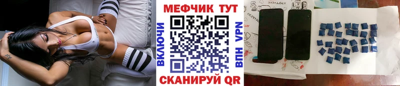 МЕФ кристаллы  Бологое 