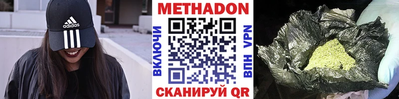 площадка какой сайт Бологое МЕТАДОН мёд