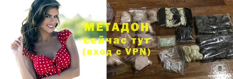 Метадон methadone  гидра ссылка  Бологое  купить наркотики сайты 