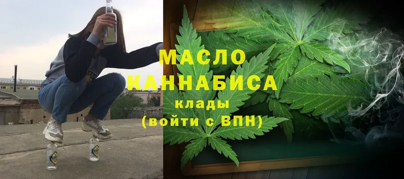 Дистиллят ТГК THC oil  Бологое 